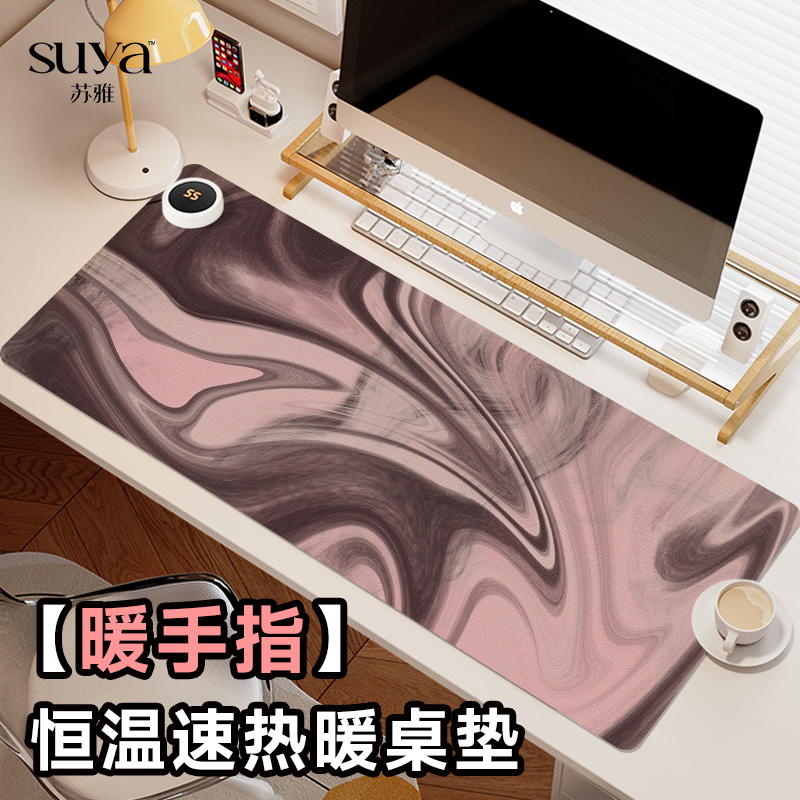 苏雅紫棕色加热鼠标垫超大发热暖桌垫冬天女生高颜值办公室桌面加热垫保暖防水电脑键盘垫子智能恒温电热板