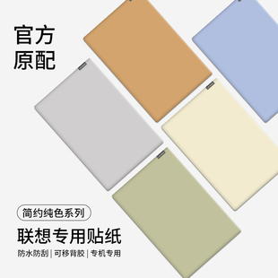电脑贴纸适用ThinkPad联想X1系列Nano/Carbon笔记本Yoga电脑Gen10贴膜T14s寸X13E15纯色2022款机身外壳保护膜