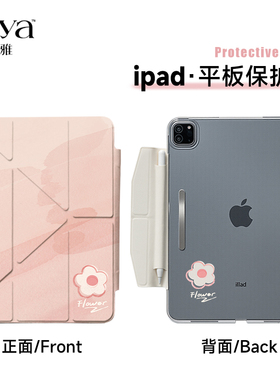 苏雅红色小花适用2025新款iPad11保护壳air7平板保护套6Pro11寸苹果10代磁吸5内置笔袋槽4搭扣13磨砂3Y型轻薄