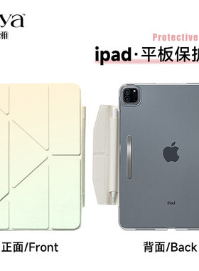 苏雅黄色渐变适用2025新款iPad11保护壳air7平板保护套6Pro11寸苹果10代磁吸5内置笔袋槽4搭扣13磨砂3Y型轻薄