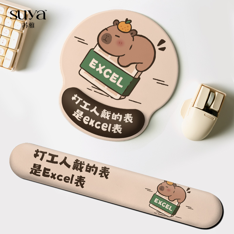 SUYA搞怪卡皮巴拉鼠标垫护腕