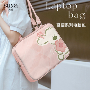 SUYA卡通小狗電腦包2024款 適用于蘋果macbook14寸保護(hù)套華為matebook16簡(jiǎn)約內(nèi)膽包聯(lián)想15.6寸筆記本13通勤包