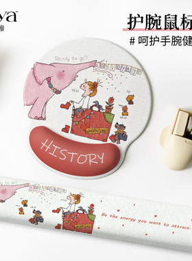 苏雅红色大象护腕鼠标垫女手腕垫防滑办公室笔记本电脑键盘手托
