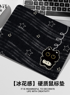苏雅黑色小猫鼠标垫子小号女生高颜值办公室桌面滑鼠硬质便携防水