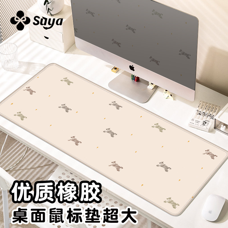 SUYA苏雅木马鼠标垫超大女生高颜值办公室桌垫键盘橡胶软垫子,电脑硬件/显示器/电脑周边,鼠标垫/贴/腕垫,淘宝优惠券,粉丝福利购,淘宝优惠卷