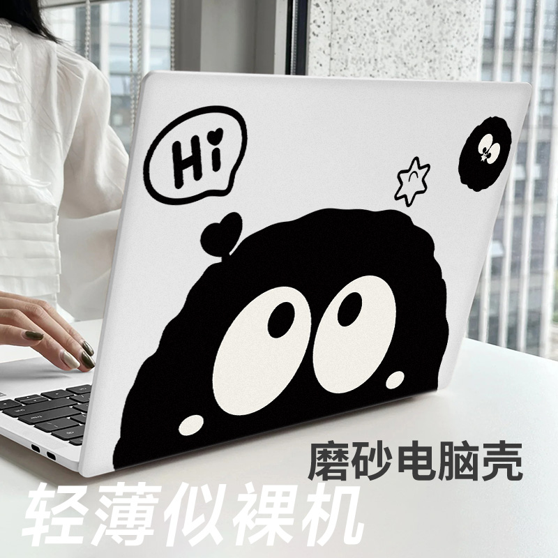 官配磨砂感原创笔记本电脑保护壳