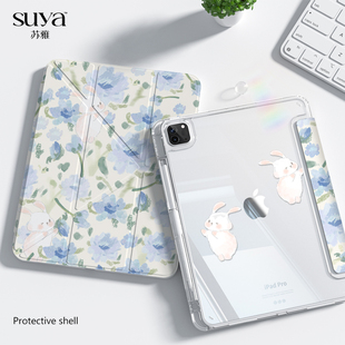 苏雅花朵适用ipad壳保护11平板保护壳pro10代保护套air7带笔槽苹果mini6外壳9英寸双面新款 Y折防弯8旋转5