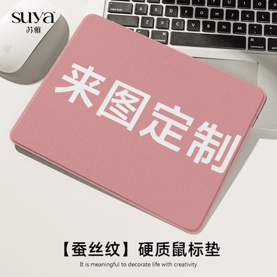 【一件定制】高端鼠标垫