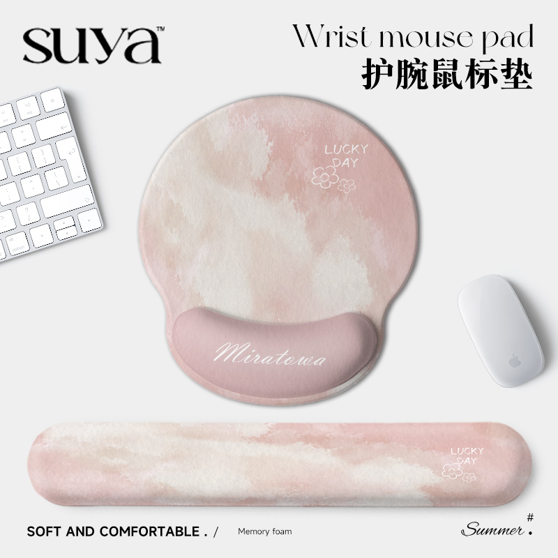 雾状渐变护腕鼠标垫手托