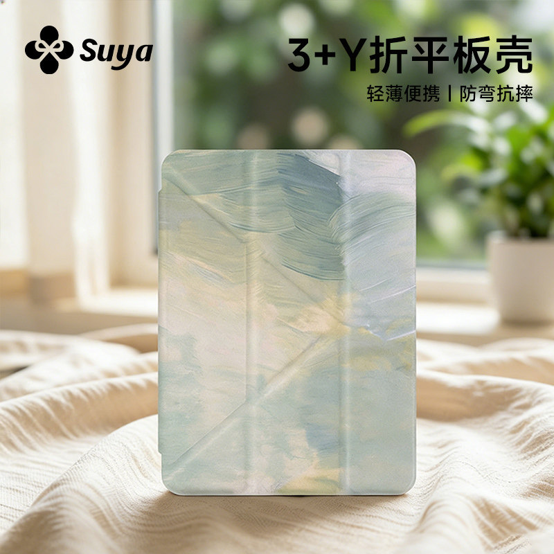 SUYA苏雅渐变绿色适用华为matepad11.5s平板保护壳pro11保护套air12寸se荣耀平板9外壳x8pro带笔槽3y折V6折叠