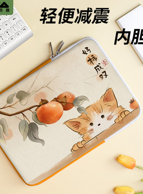 SUYA苏雅好事成双笔记本电脑包手提适用小新pro14寸保护套华为matebook16苹果macbook15.6平板13寸内胆包