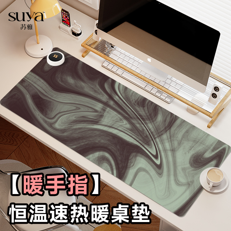 苏雅纯色渐变加热鼠标垫超大发热