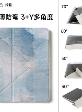 苏雅蓝色水彩适用小米7平板保护壳6spro保护套11寸pad7pro平板5透明亚克力外壳红米RedmiSE带笔槽三折y型轻薄