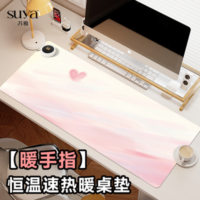 简约水彩加热滑鼠垫办公家用滑鼠加热垫暖手桌垫冬季usb发热桌垫