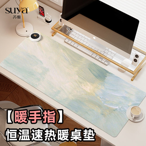 SUYA苏雅水彩风加热鼠标垫办公家用鼠标加热垫暖手桌垫冬季usb发