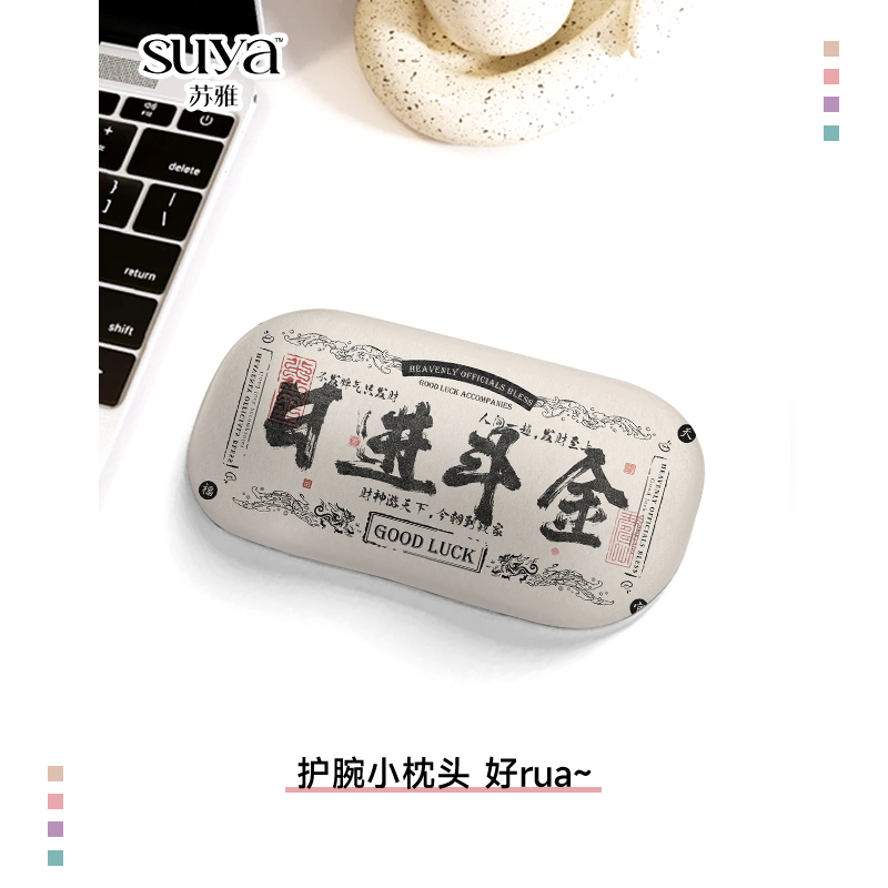 护腕鼠标小号手腕垫鼠标手护办公