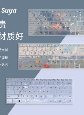 SUYA苏雅适用于华为matebookGT14/13S笔记本电脑键盘膜彩绘荣耀V14硅胶保护套16.1寸按键贴x pro全覆盖防尘罩