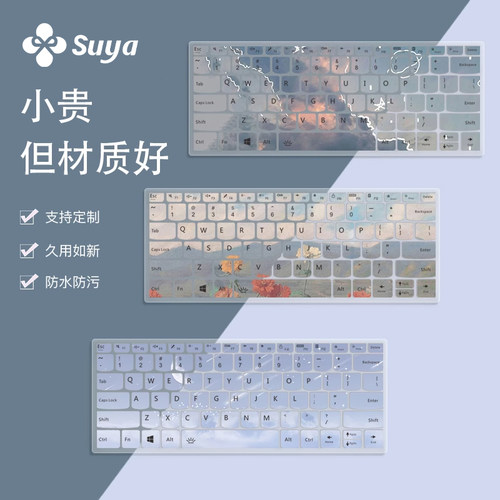 适用于华为型号笔记本键盘膜彩绘