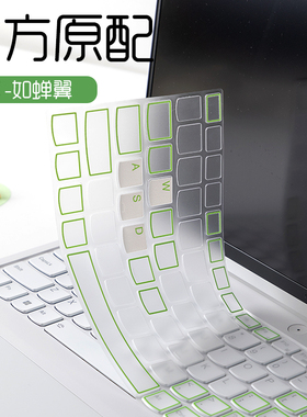 SUYA 适用2024款联想小新pro16键盘膜air14笔记本Pro13电脑air15保护膜PLUS拯救者y7000透明键盘全覆盖防尘罩