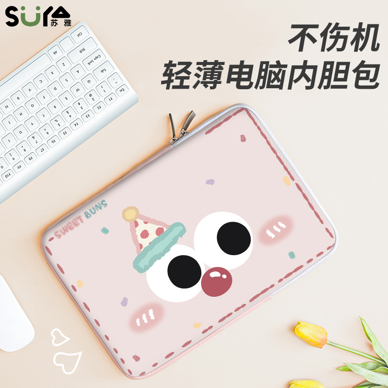 SUYA简约电脑内胆包适用苹果macbookpro13.3寸联想小新Air14笔记本保护套女华为matebook15点6英寸卡通收纳包 3C数码配件 笔记本电脑包 原图主图