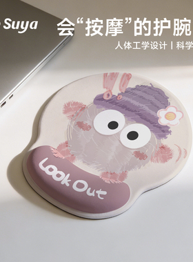 SUYA苏雅紫色毛球护腕鼠标垫手腕垫防滑办公室笔记本电脑键盘手托