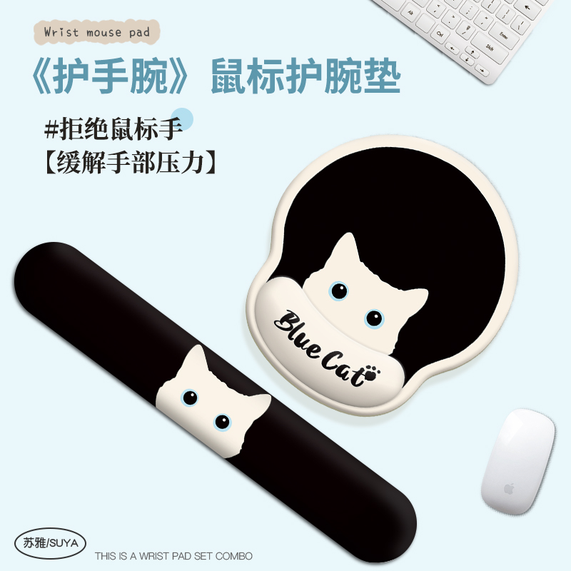 特别软~保护手腕硅胶鼠标手腕垫