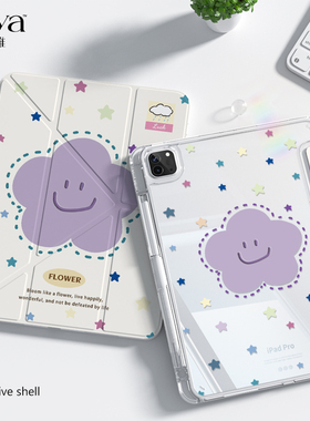 苏雅紫色云朵适用于ipad11寸平板保护壳air7保护套5pro10代苹果9mini6三折Y型透明亚克力外壳带笔槽双面8折叠