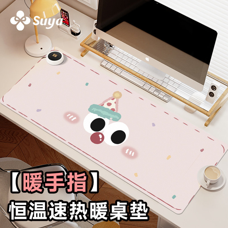 SUYA苏雅加热鼠标垫发热垫子超大暖桌垫办公室桌面加热垫电脑键盘电热板左开关写字暖手桌垫学生宿舍冬暖手垫,3C数码配件,USB暖手鼠标垫,淘宝优惠券,粉丝福利购,淘宝优惠卷