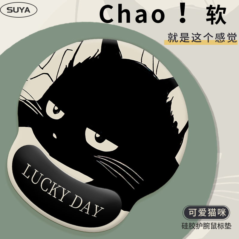 超~软的猫咪护腕鼠标垫手腕软垫
