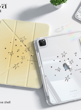 苏雅黄色星星适用于ipad11平板保护壳air7保护套6pro10代带笔槽苹果9mini5外壳11英寸双面新款三Y折防弯8旋转