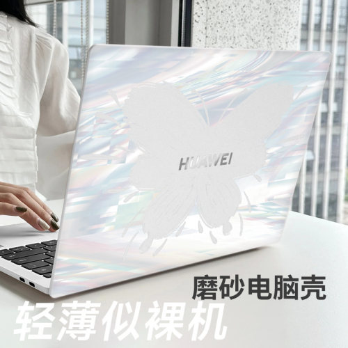 官配磨砂感原创笔记本电脑保护壳