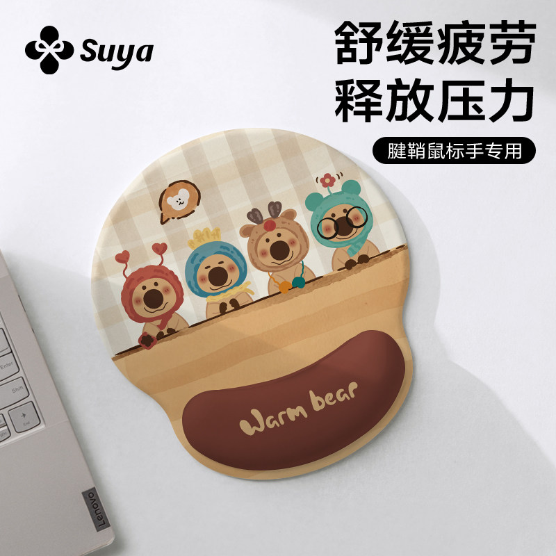 SUYA苏雅柿子椒熊鼠标垫护腕记忆棉硅胶女生卡通办公护手垫桌垫