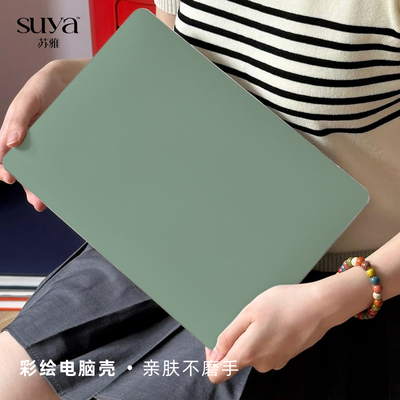 苏雅渐变系列印花软壳适用于苹果