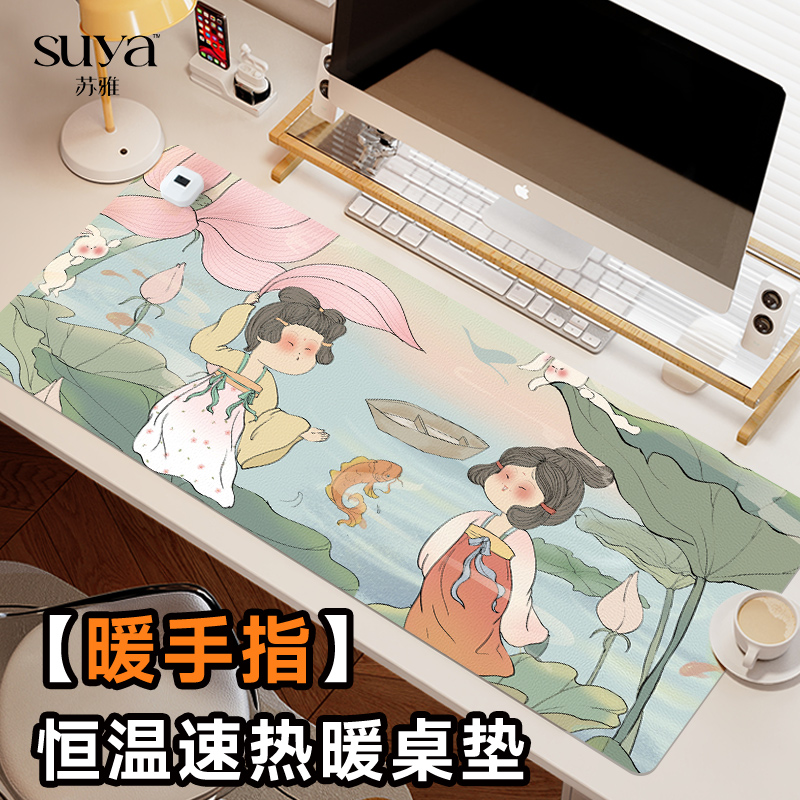 新国风加热鼠标垫办公家用鼠标加热垫暖手桌垫冬季usb发热桌垫超大发热暖桌垫女生高颜值笔记本电脑键盘垫子