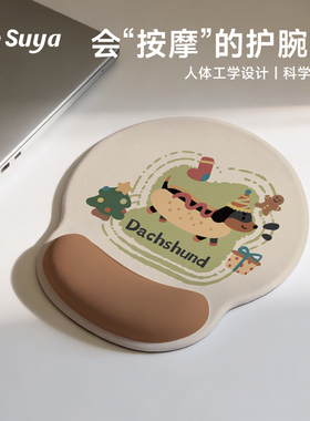 SUYA苏雅腊肠狗护腕鼠标垫女生办公室桌面电脑手腕托家用硅胶防滑