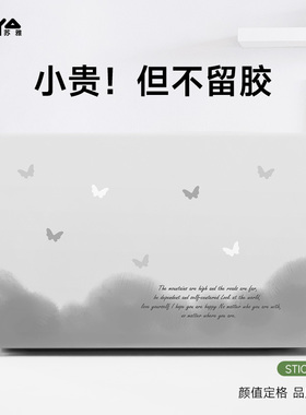 灰色蝴蝶电脑贴纸适用华为matebook14笔记本贴膜联想小新pro16外壳保护膜苹果pro15戴尔惠普华硕13拯救者装饰