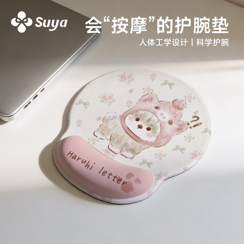 SUYA苏雅可爱小狗鼠标垫护腕女生高颜值办公室桌面工学垫子键盘托