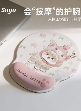 SUYA苏雅可爱小狗鼠标垫护腕女生高颜值办公室桌面手腕垫键盘垫子