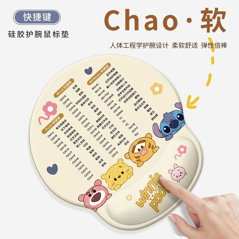超~舒服！快捷键护腕鼠标垫