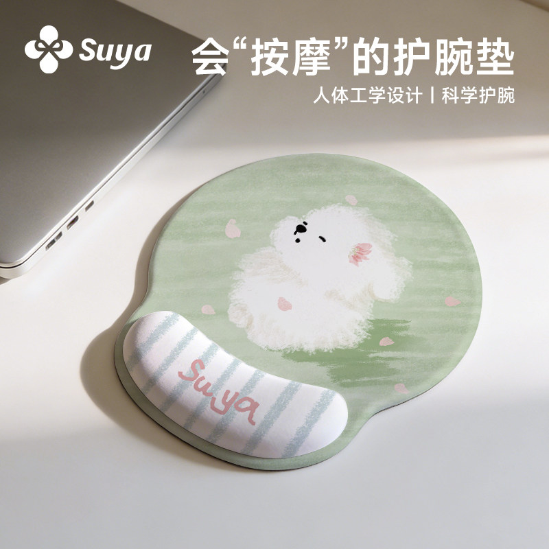SUYA苏雅春樱萌犬护腕鼠标垫女生办公室桌面人体工学垫子键盘手托