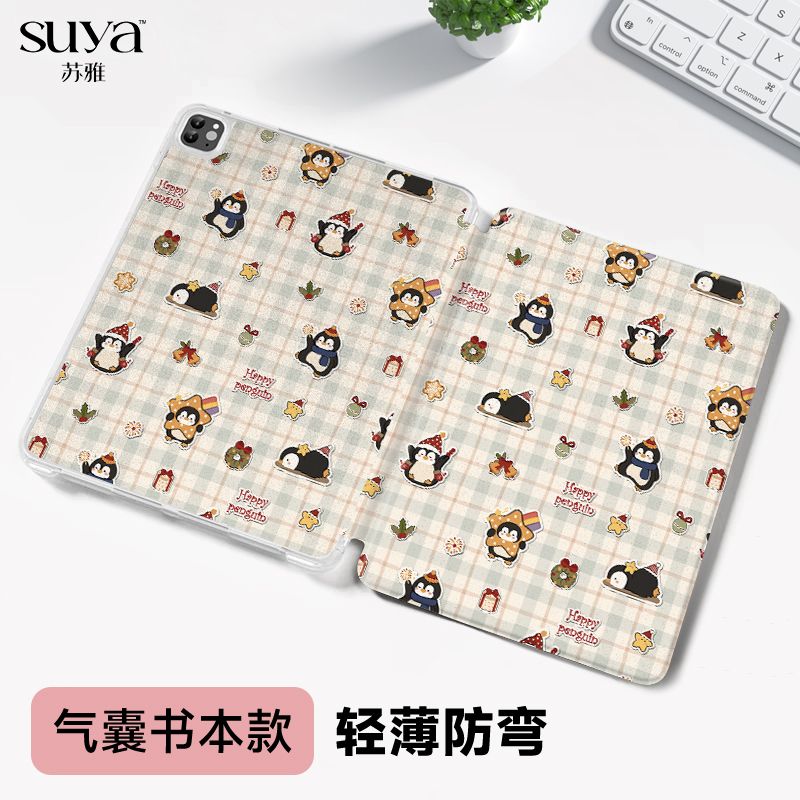 高颜值~苏雅适用于Matepad保护壳