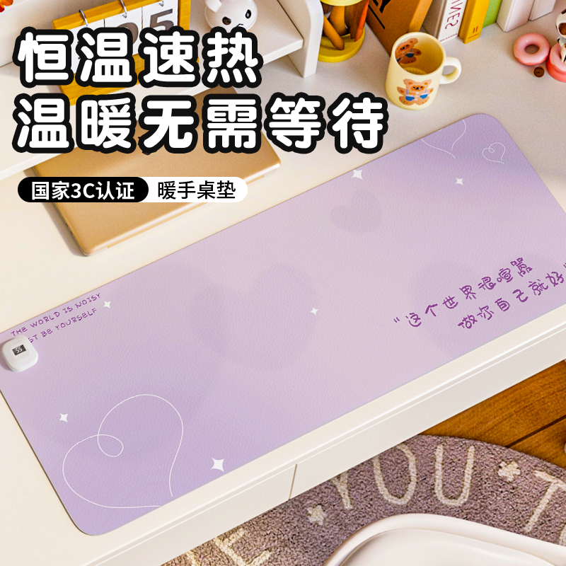 创意励志短句恒温加热鼠标垫