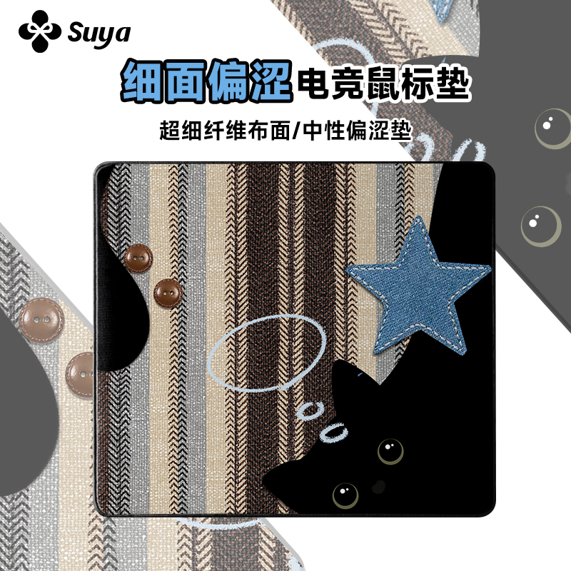 【女生电竞系列】高颜值超细涩垫