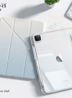 苏雅蓝色渐变适用于ipad11平板保护壳air7保护套5pro11寸10代苹果9mini6带笔槽透明外壳三y型折叠双面可拆分