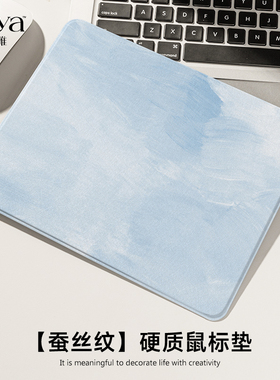 SUYA苏雅蓝色渐变鼠标垫硬质小号便携办公学习蚕丝纹游戏滑鼠垫