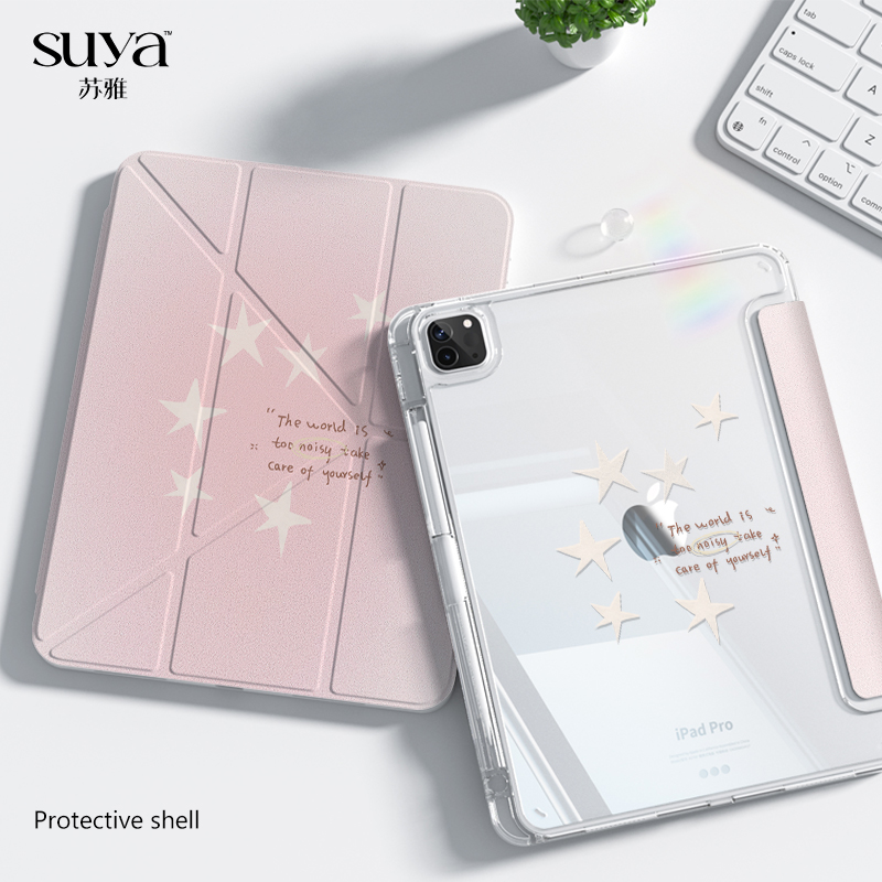 苏雅简约星星适用2025新款ipad11代保护壳air7平板保护套6pro11寸苹果9mini5透明10带笔槽三折y型4双面轻薄8