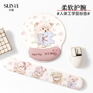 SUYA玩偶小狗护腕鼠标垫记记忆棉手托办公学习手腕垫键盘滑鼠软垫