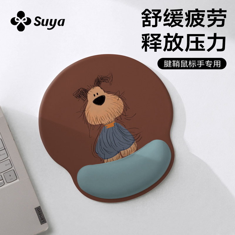 SUYA苏雅简约小狗鼠标垫护腕女生高颜值办公室桌面键盘托人体工学