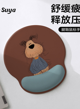 SUYA苏雅可爱小狗鼠标垫护腕女生高颜值办公室桌面手腕托键盘垫子