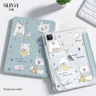 苏雅西高地小狗适用2025新款 ipad11代保护壳air7平板保护套6pro11寸苹果9mini5透明10带笔槽三折y型4双面轻薄
